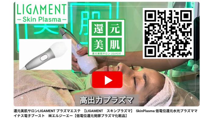 LIGAMENTスキンプラズマ5ハンド複合機DVDQRコード画像